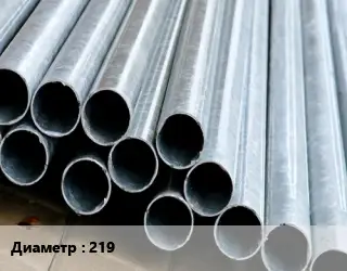 Труба электросварная термообработанная 219 ГОСТ: ТУ 205-2009